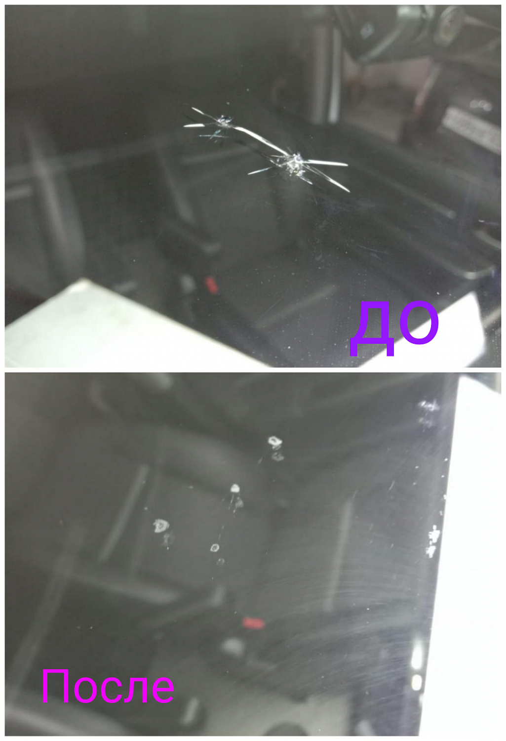 Ремонт сколов и трещин автостекол