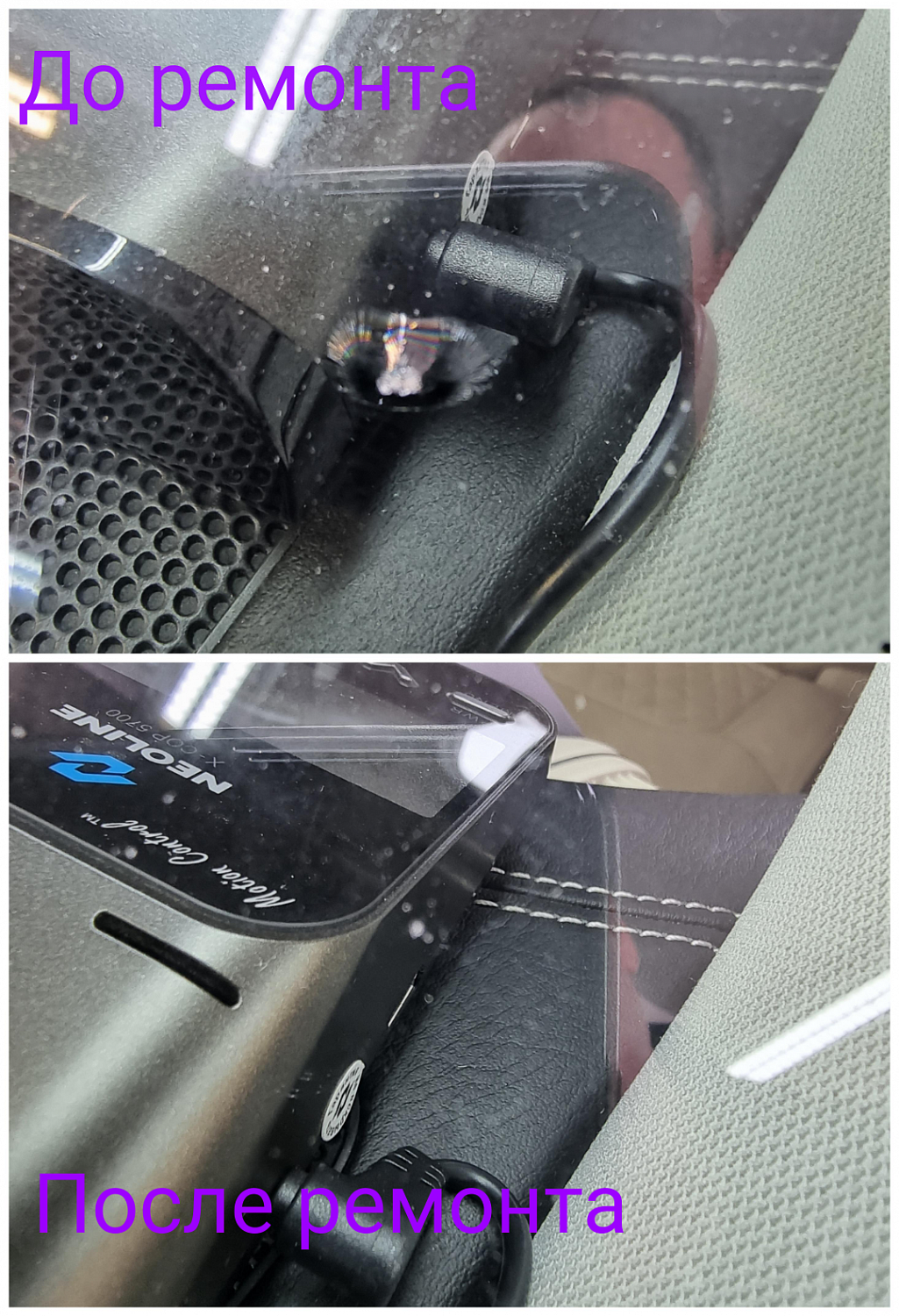 Ремонт сколов и трещин автостекол